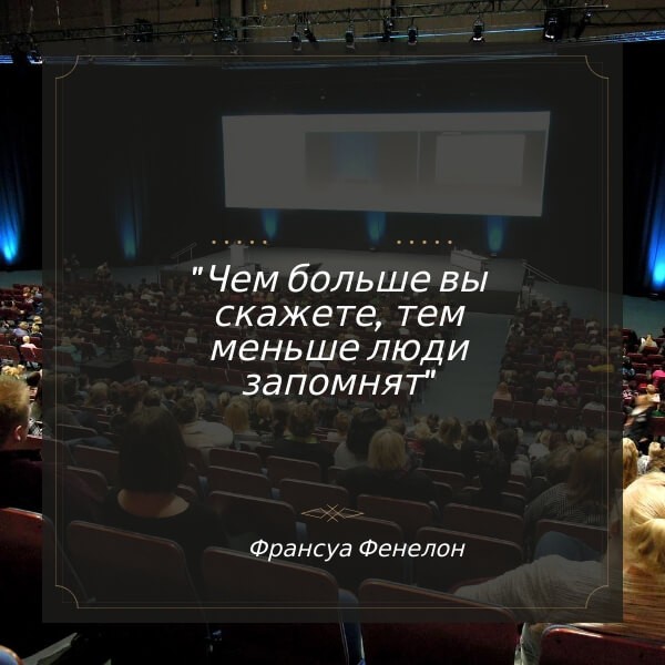 Выступление цитаты. Выступление цитаты