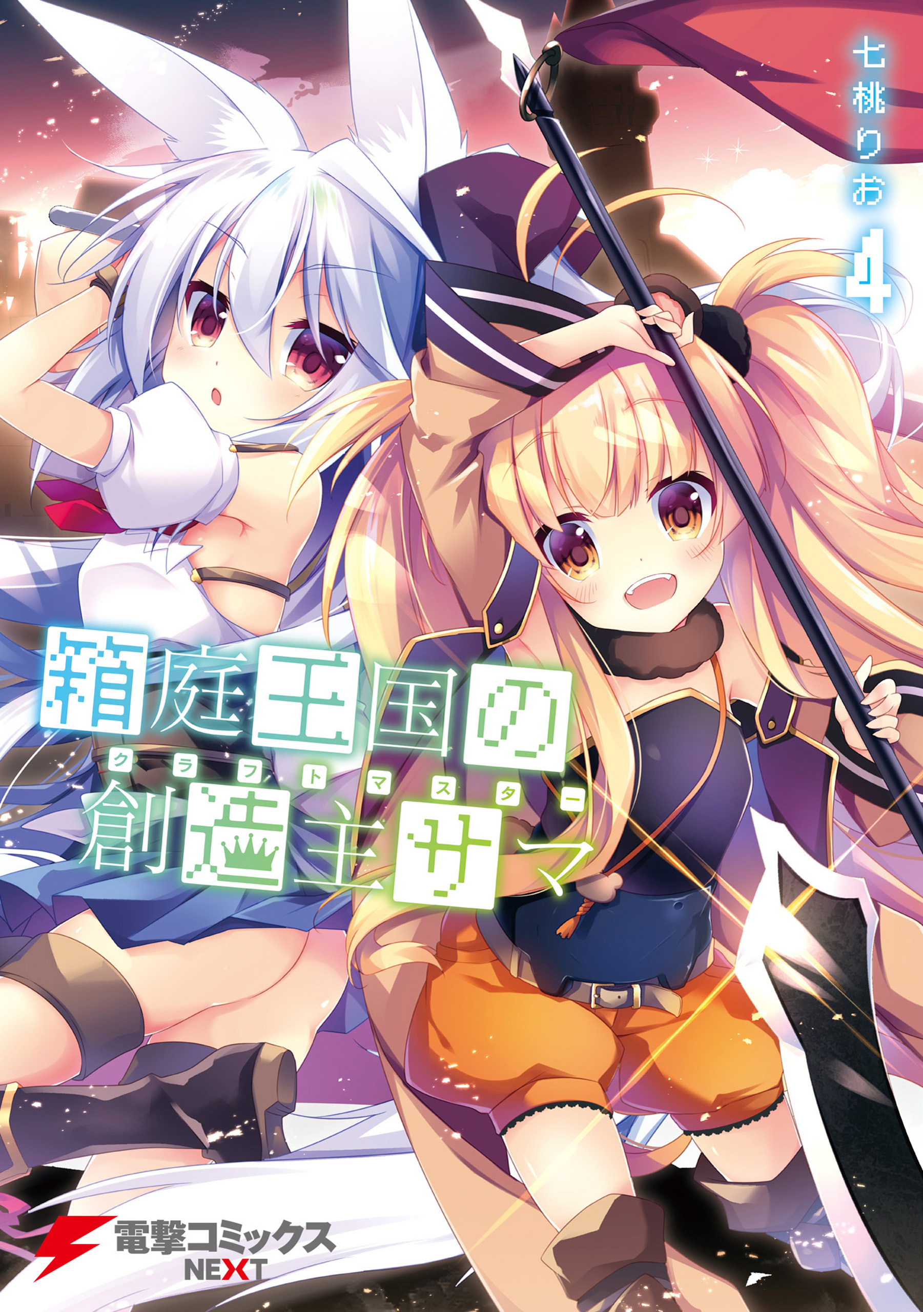 Kemokko Lovers 5