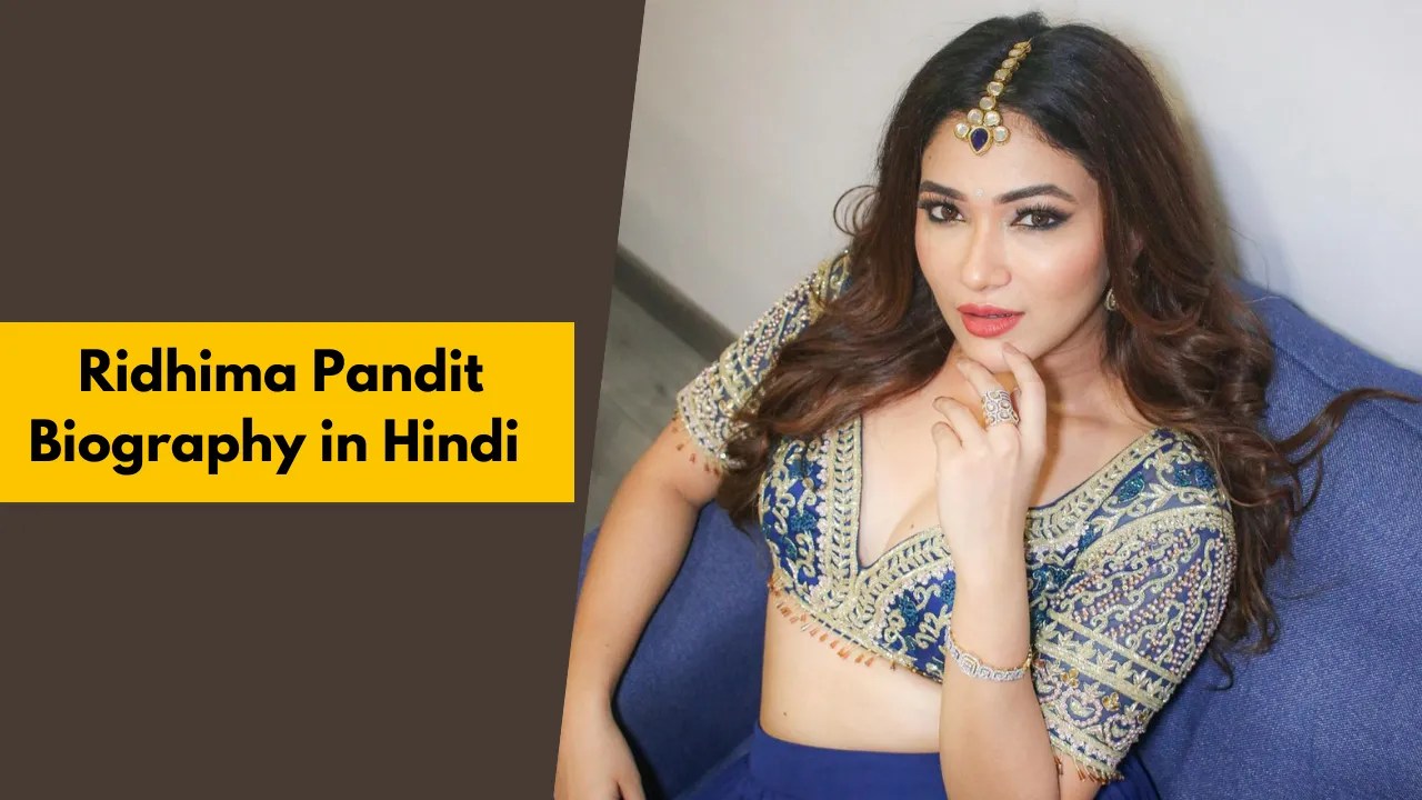Ridhima Pandit Biography In Hindi