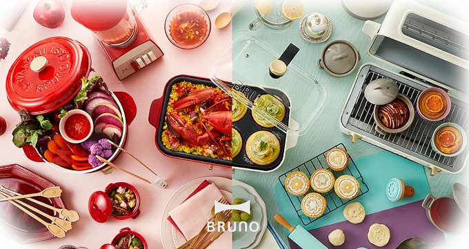 ★BRUNO★限定色★グリルプレート★ホットプレート★たこ焼き★アヒージョにも★ ☆BRUNO☆限定色☆グリルプレート☆ホットプレート☆たこ焼き