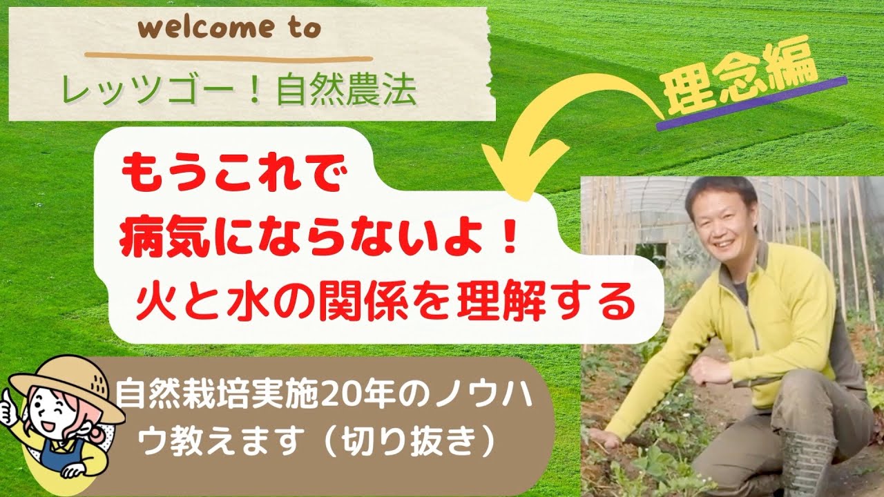 農業の大革命 五カ年にして米の五割増産は確実（一） | 岡田茂吉を学ぶ