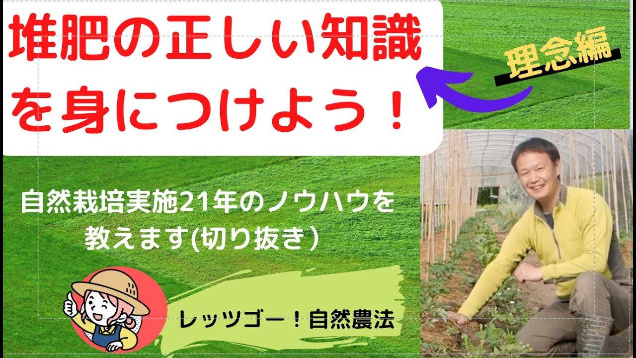 農業の大革命 飯米十割増産は易々たり(救世63号昭和25年5月20日