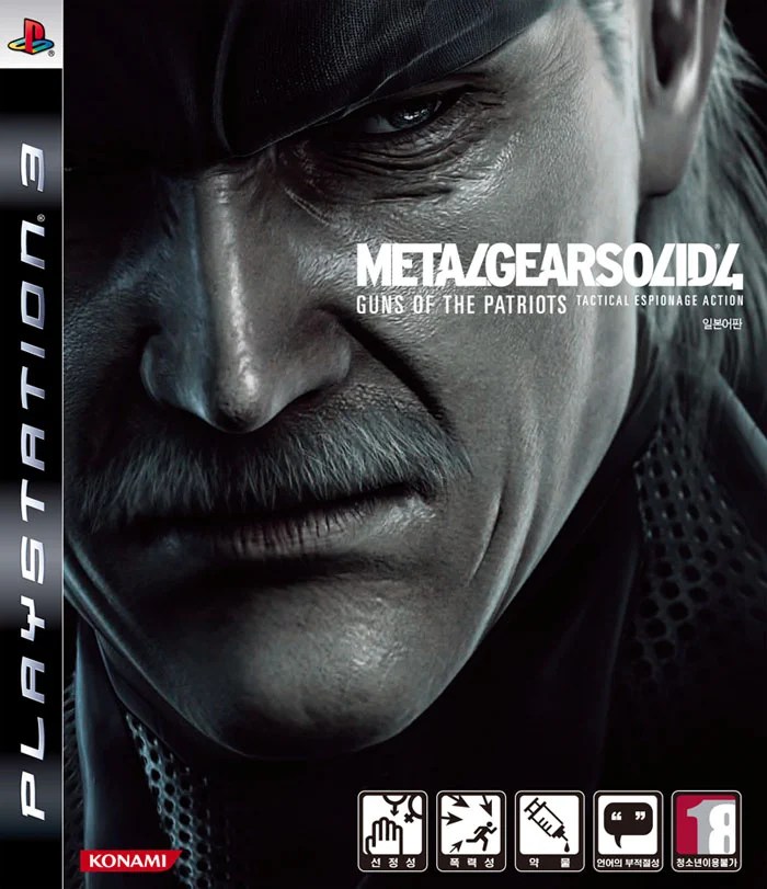 Metal Gear Solid 4: Guns of the Patriots Premium Pack