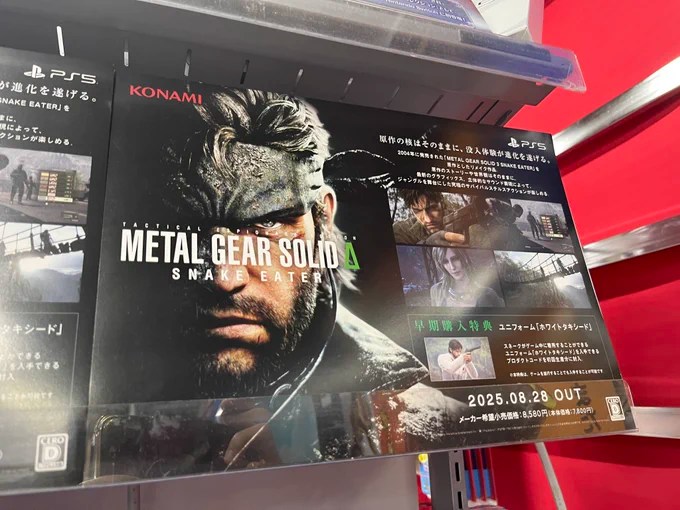 Metal Gear Solid Delta promotional display in a Japanese shop, photographed by Genki.