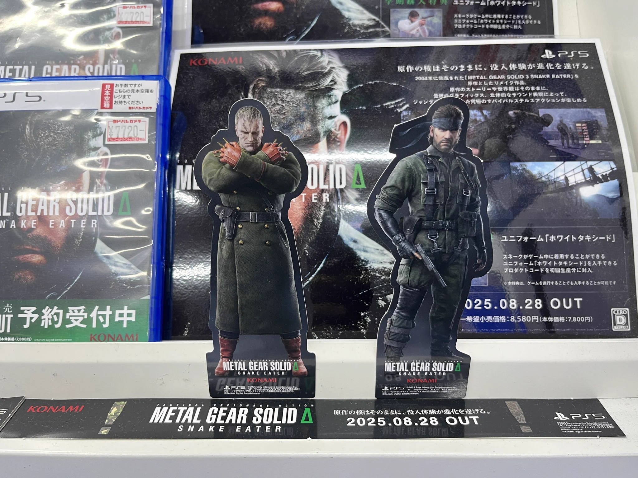Metal Gear Solid Delta display in a Japanese shop, photographed by Genki