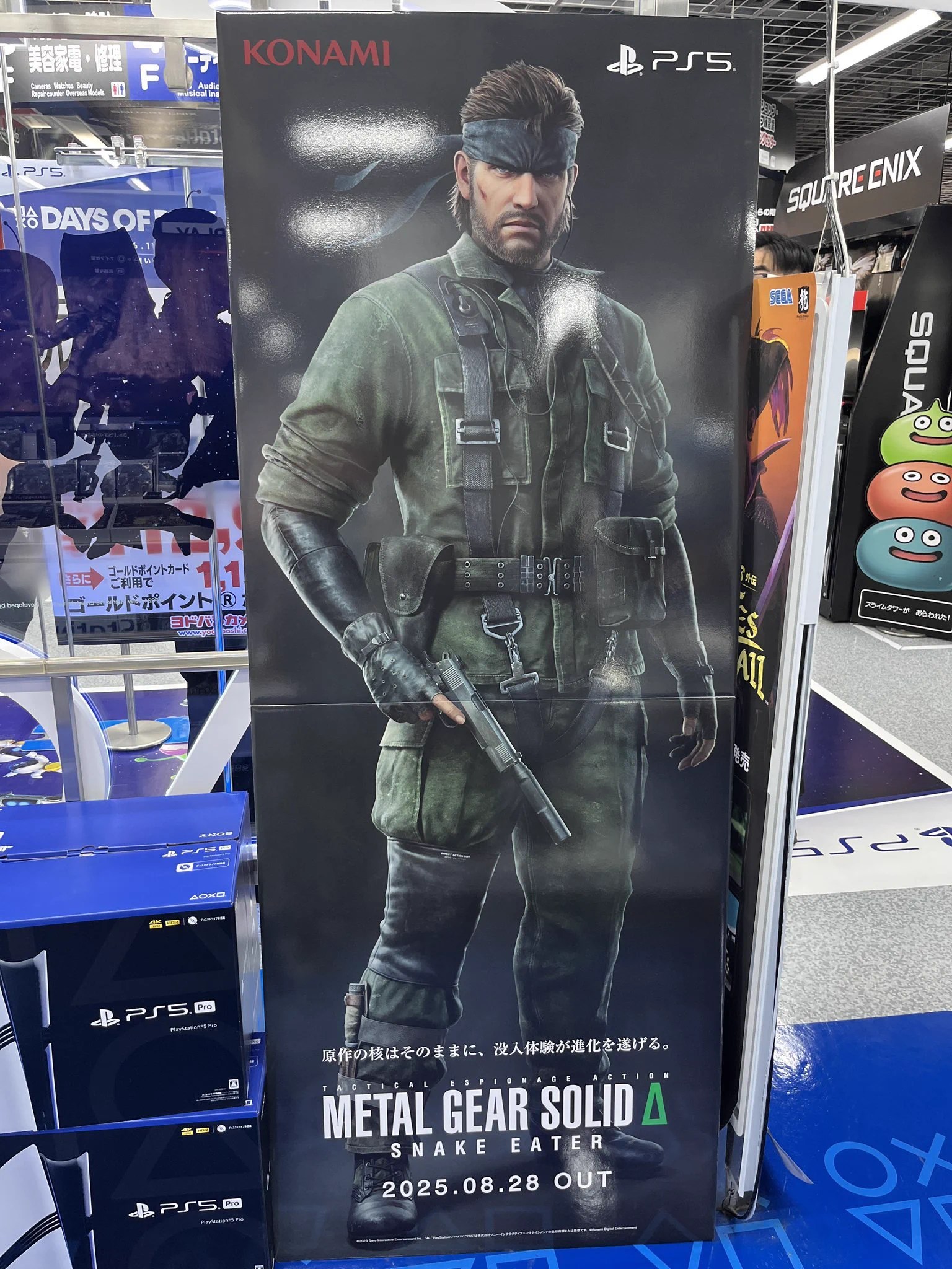 Metal Gear Solid Delta display in a Japanese shop, photographed by Genki
