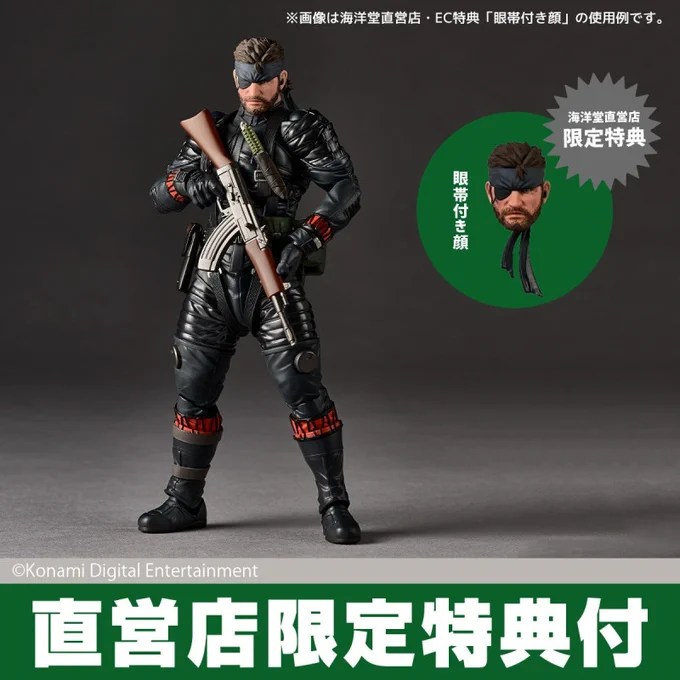Naked Snake figure with the exclusive eyepatch-head bonus shown