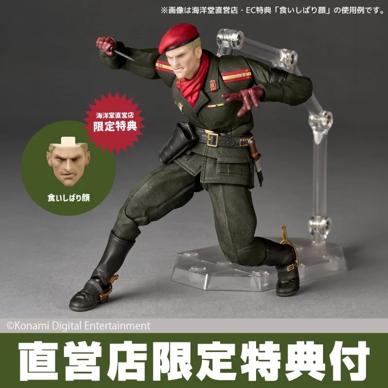 Amazing Yamaguchi Ocelot articulation and accessories