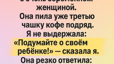 Я сидів у кафе поруч із дуже вагітною жінкою.