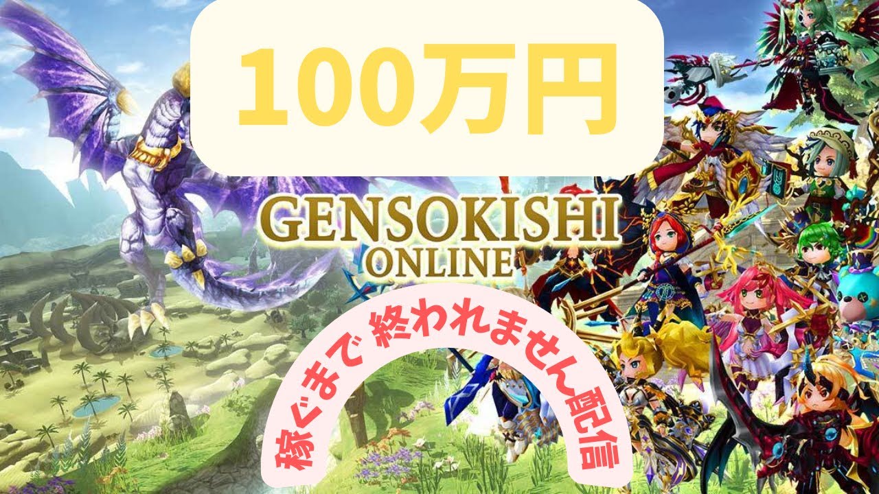 #元素騎士オンライン 【元素騎士オンライン】放置多めレベリング【無課金で小金持ちに】