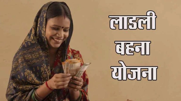 Ladki Bahin : बांगलादेशी महिला ने ‘लाडकी बहीन योजना’ का लाभ उठाया