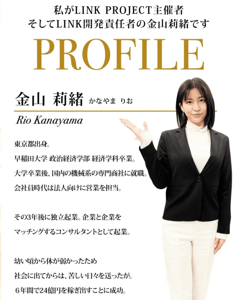 金山莉緒