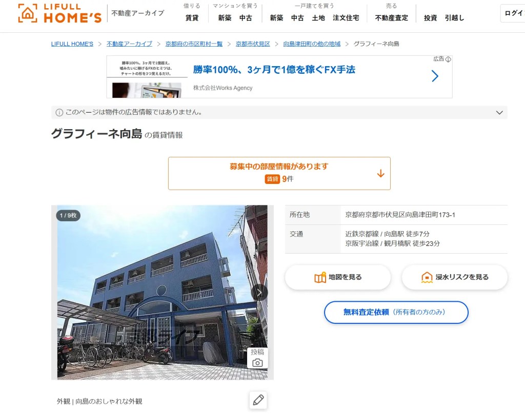 JAPAN TRADING ASIA合同会社