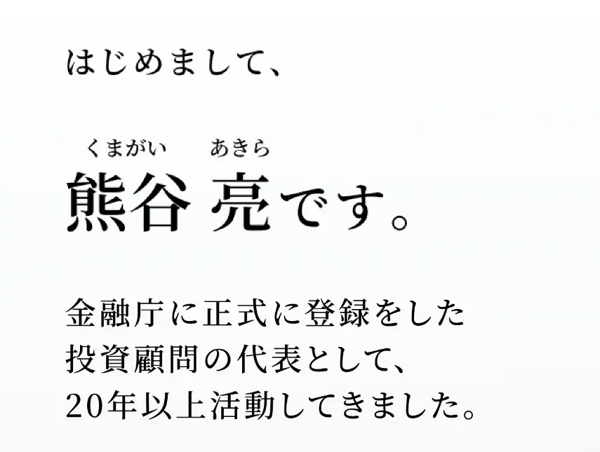 熊谷亮