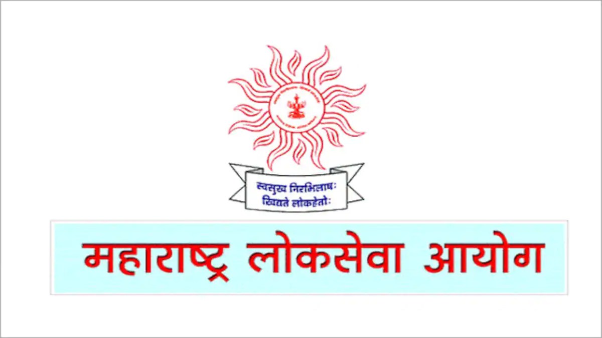 MPSC Recruitment 2022