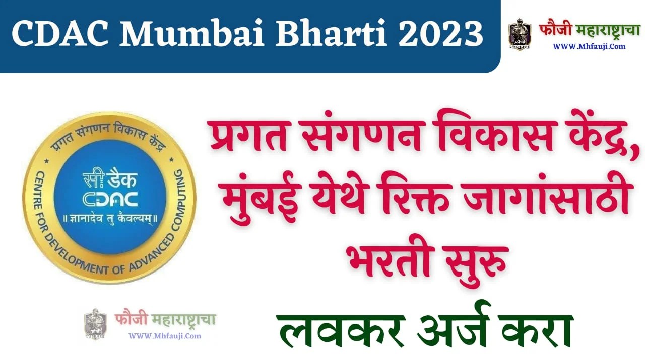 CDAC Mumbai Bharti 2023