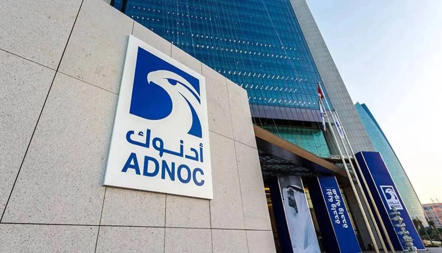أدنوك تعلن تعرض إحدى سفنها لهجوم في مضيق هرمز