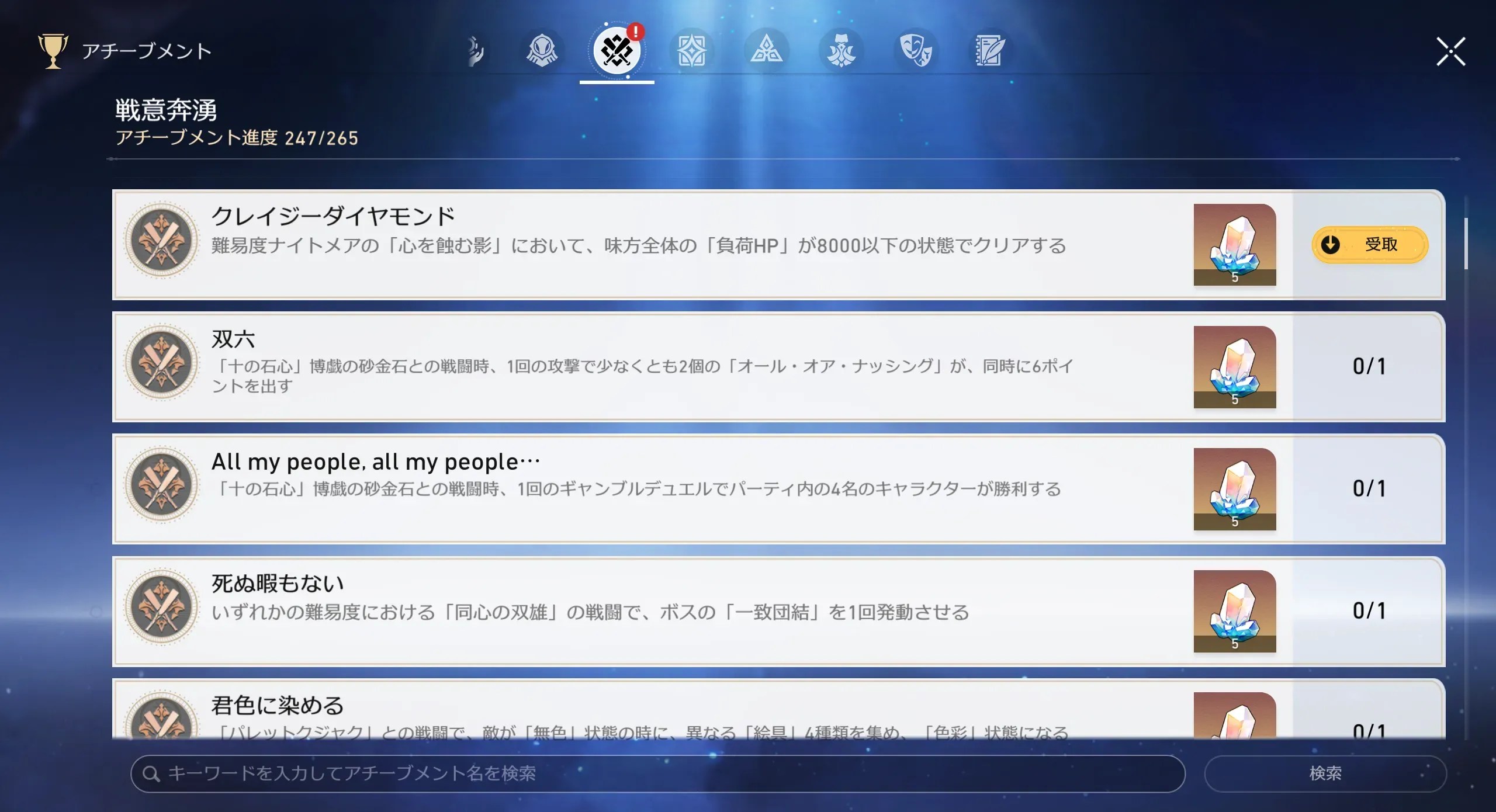 【崩壊：スターレイル】クレイジーダイヤモンド攻略｜アベなし・符玄防御特化で負荷HP8000以下【斜陽の残巻】