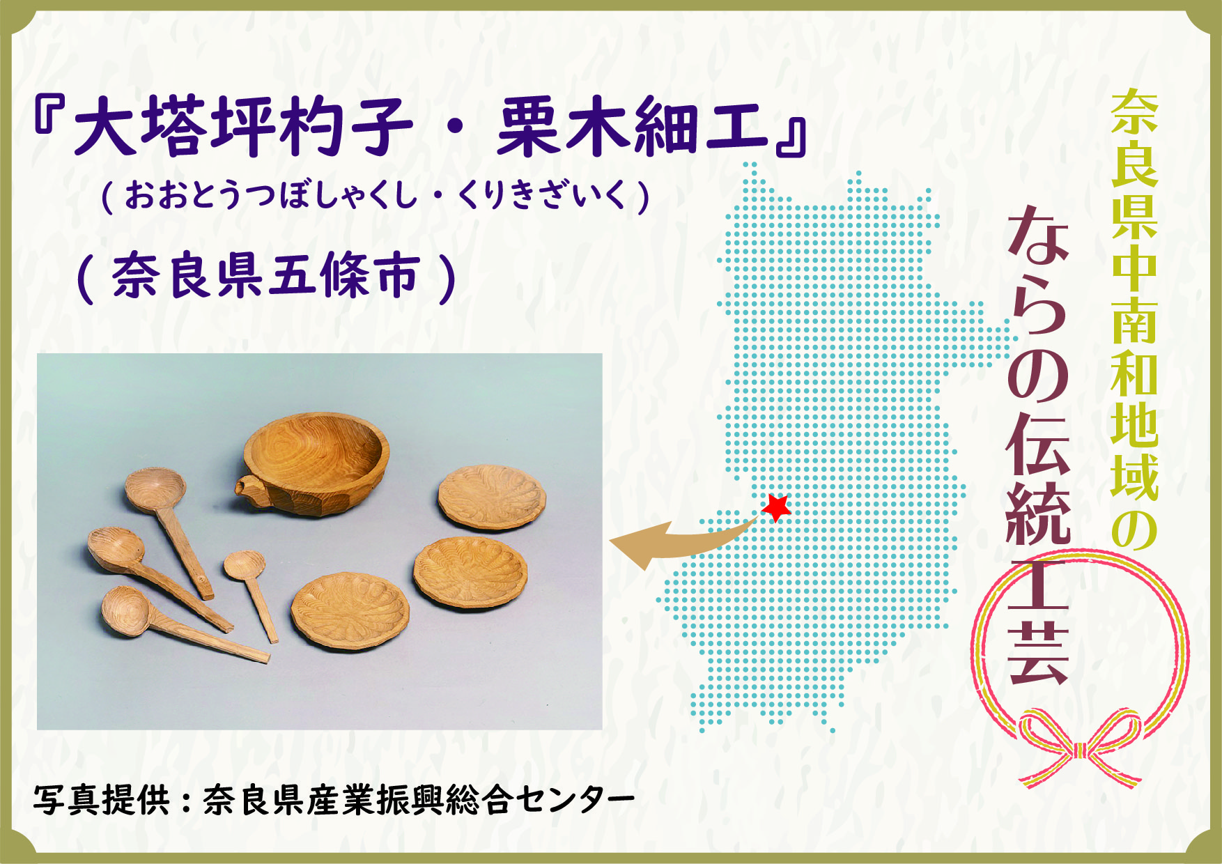 希少！未使用品 奈良 大塔村 木杓子 栗の木 栗の木杓子 大塔坪杓子 栗木細工 日本吉 - NIPPON-KICHI