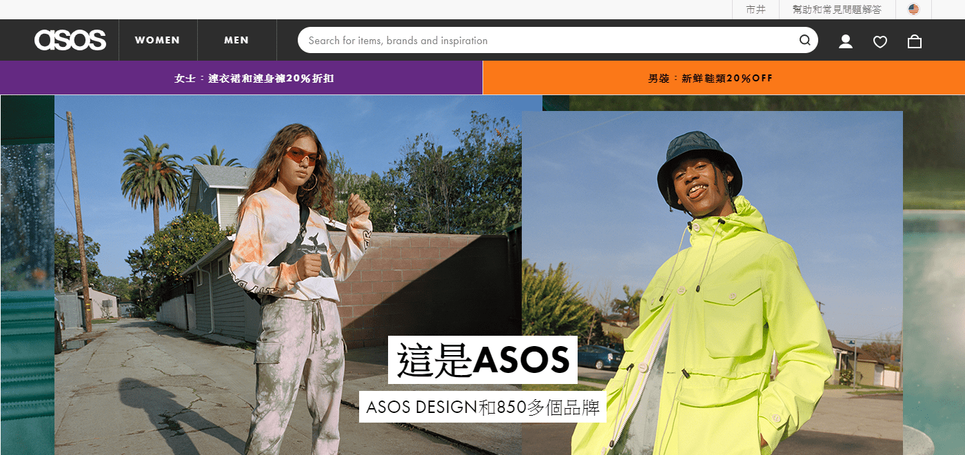 【ASOS購物教學】註冊會員/結帳/快遞關稅注意事項 (ASOS折扣碼不定期更新)