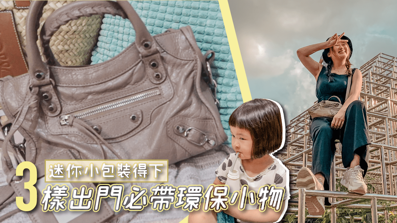 開箱巴黎世家迷你機車包 Balenciaga city mini bag review 好隨身攜帶的環保好物