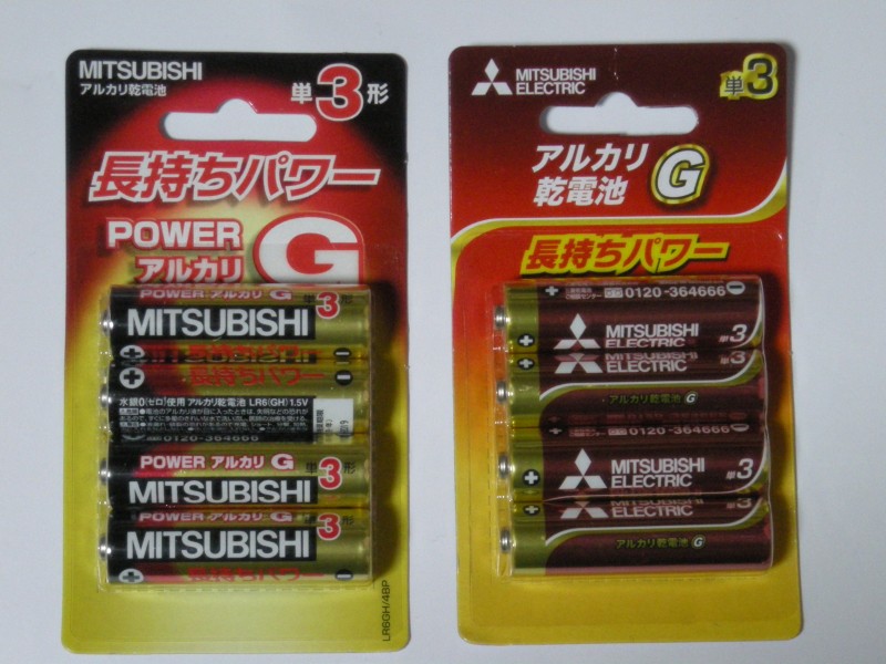 MITSUBISHI ELECTRIC アルカリ乾電池G LR6(GD) | 電池コレクションブログ