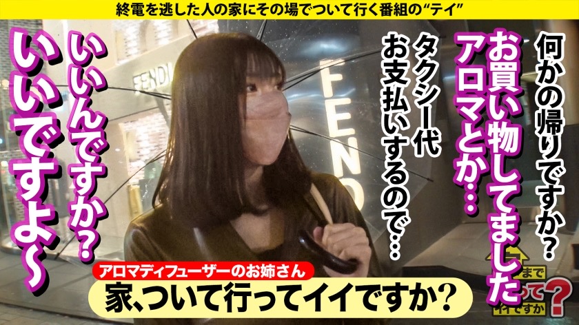 【村井さん40歳】終電終わりに声掛けナンパのスレンダー美女！脅威の美魔女は美乳美尻のアラフォーで彼女の自宅で濃厚セックス