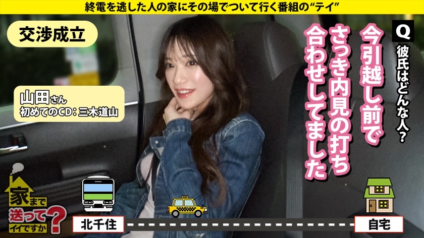【山田さん】家まで送ってイイですか？Hカップの巨乳美女はバツ1のラッパーでオッパイ揉んで舐めまわしぶっといチンコ挿入に絶叫