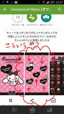 Nova Launcherを使ってみたの巻 素晴らしい狂喜 Weblog