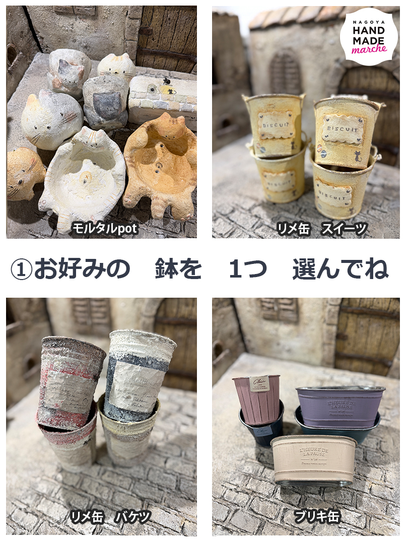 名古屋ハンドメイドマルシェ2026 体験講座のお知らせ - みかちゅう♪Life