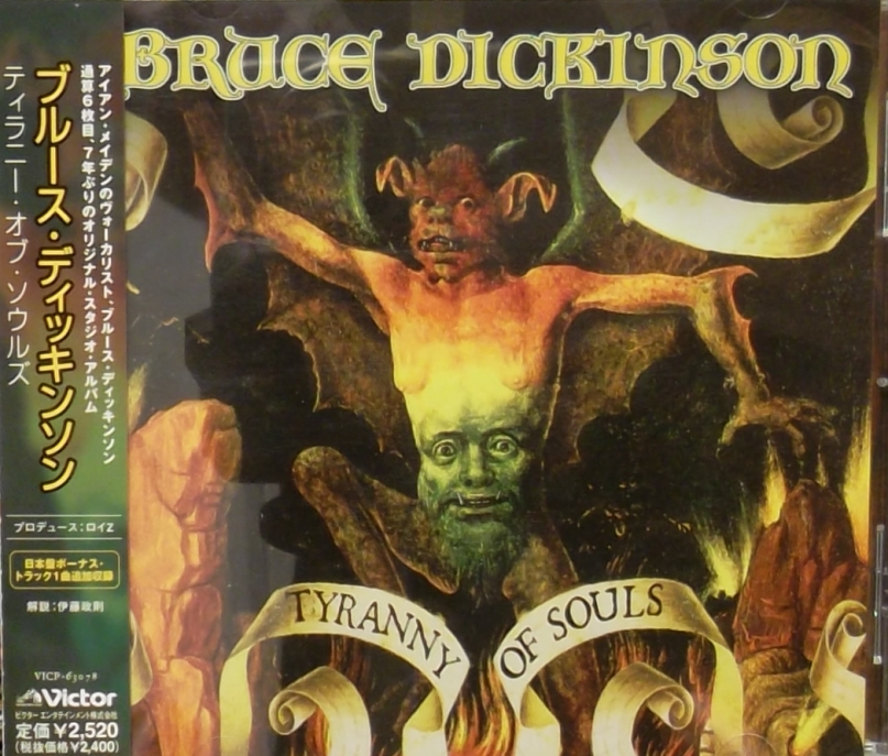 REVIEW: Bruce Dickinson – Tyranny of Souls (2005, Japanese version