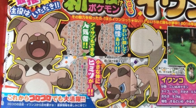 What The Sun Moon Information Revealed On July 1st Will Most Likely Be Miketendo64 Miketendo64 What The Sun Moon Information Revealed On July 1st Will Most Likely Be Miketendo64 Miketendo64