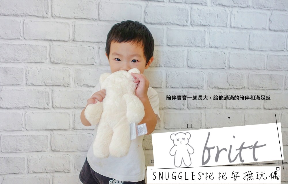 寶寶安撫玩偶》BRITT 安全手工玩偶。寶寶的第一個朋友，嬰幼兒娃娃陪伴孩子一起長大