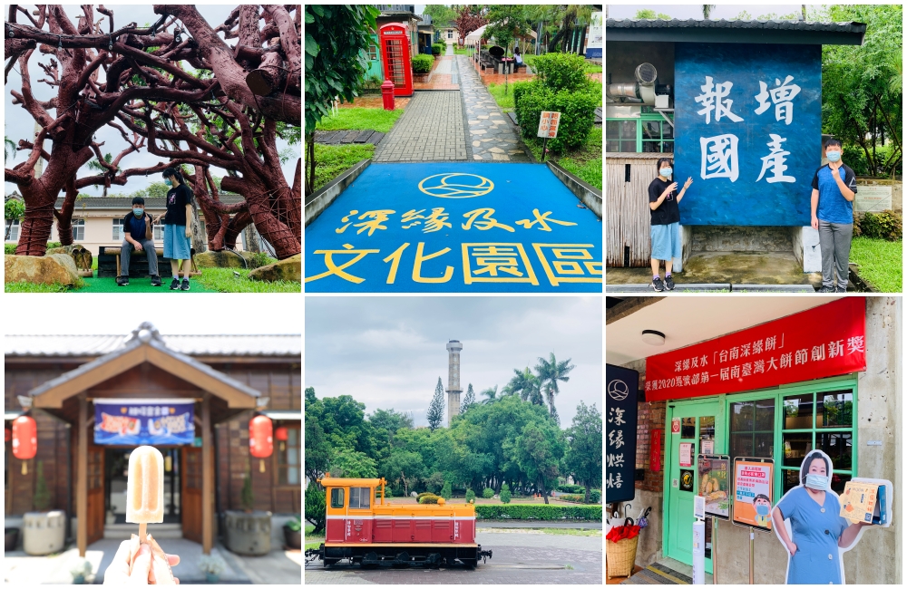 【台南景點】深緣及水善糖文化園區：善化糖廠改造《我的婆婆怎麼那麼可愛》熱門拍點
