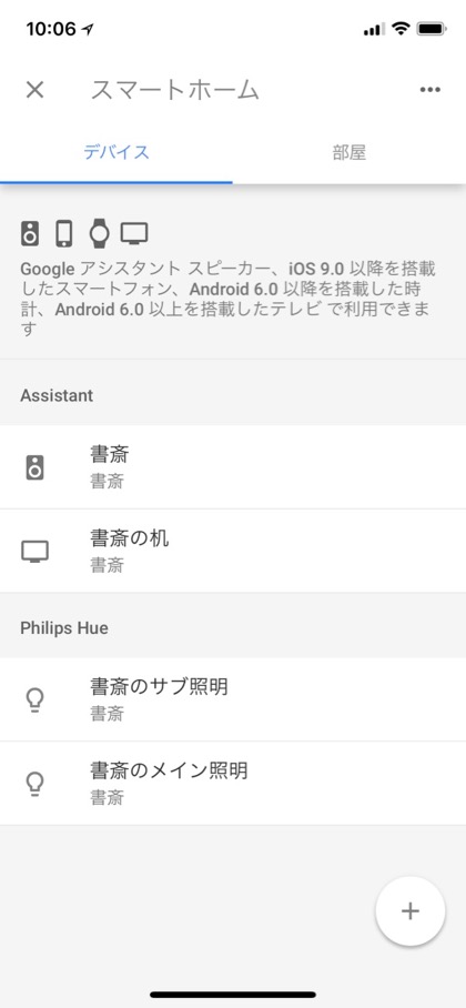 Philips Hue Whiteスターターセットを買ってhomekitとgoogle Homeでホームオートメーション The Pooh Files Philips Hue Whiteスターターセットを買ってhomekitとgoogle Homeでホームオートメーション The Pooh Files