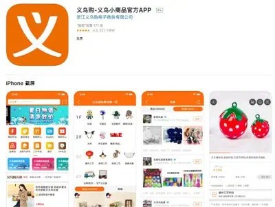 Yiwu Market APP Yiwu Market APP