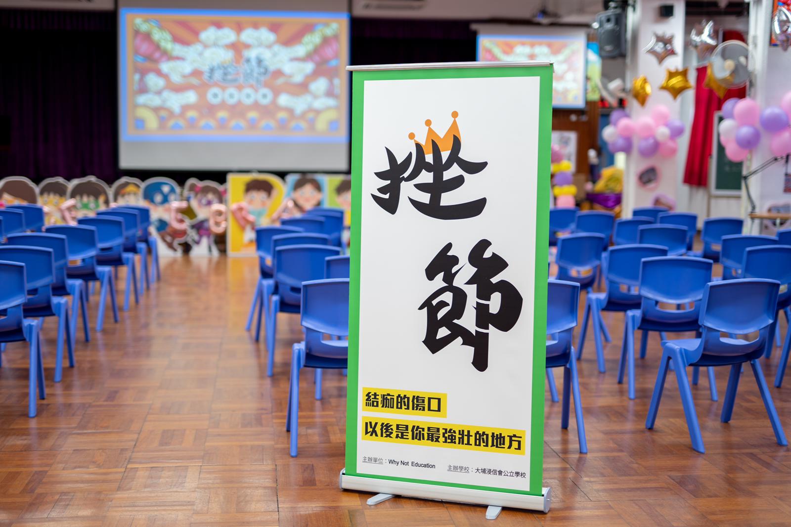 Read more about the article 【挫折教育的時代意義：以「挫節」為例】｜《點解生命研究所》