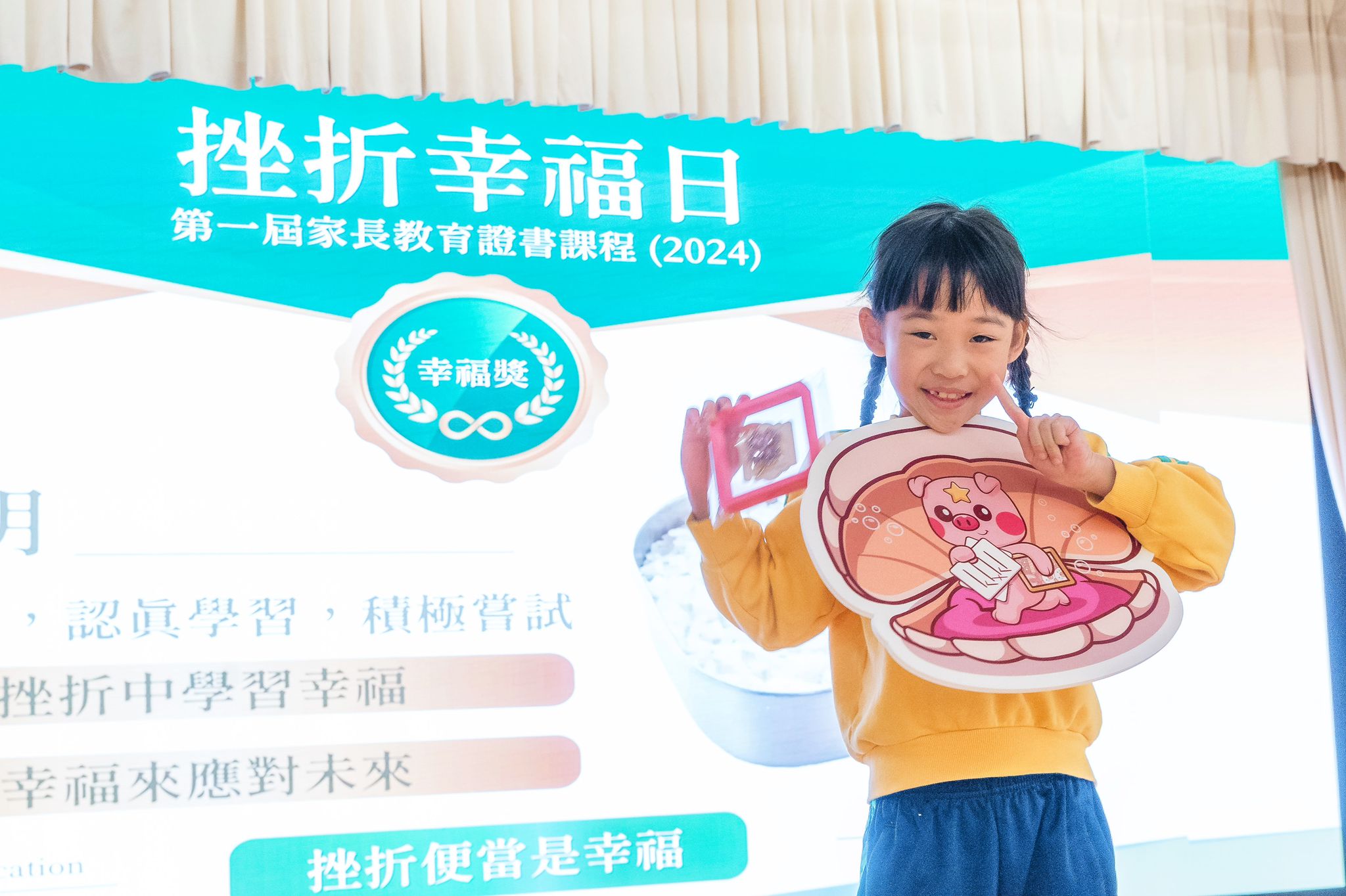 家長教育】挫折幸福日：從挫折走向幸福的未來｜《點解生命研究所》