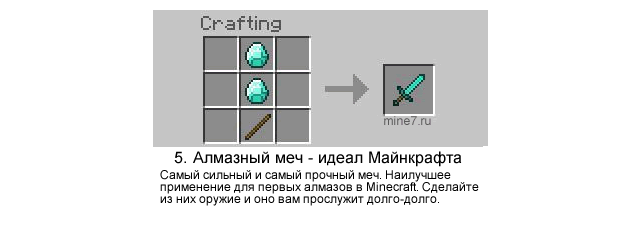 как сделать в майнкрафте железный меч #6