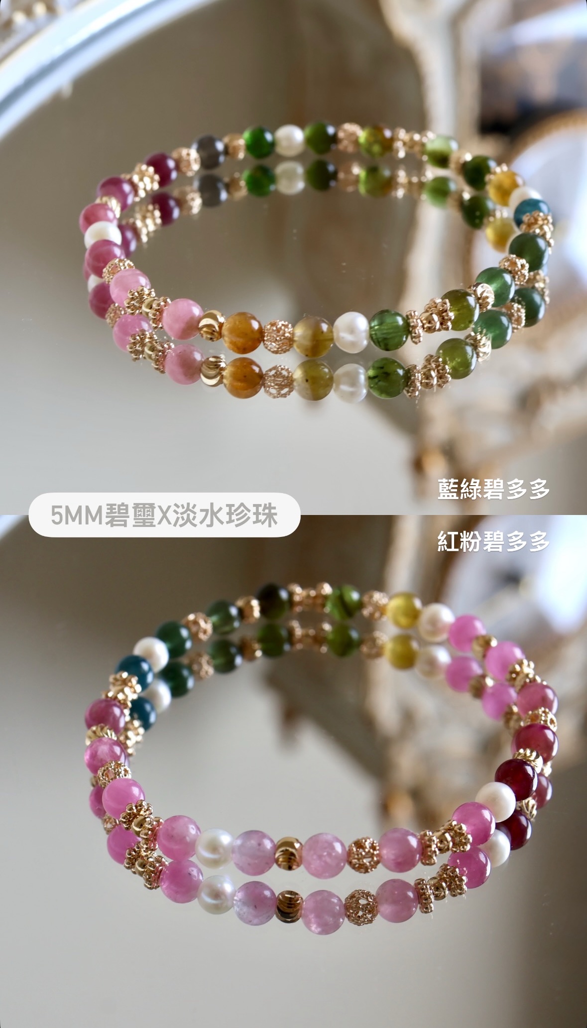 限量！5mm碧璽X淡水珍珠