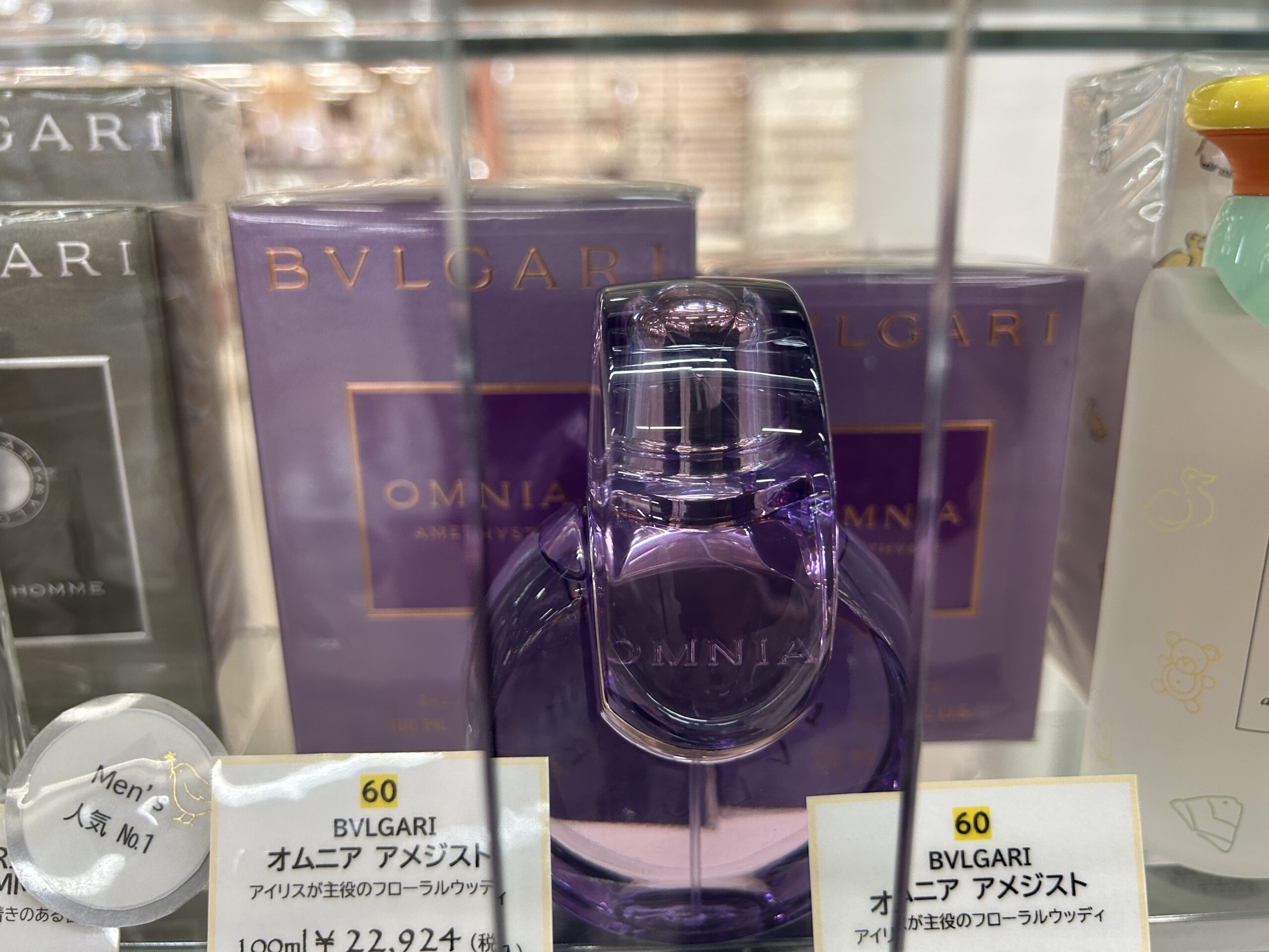 ブルガリ　オムニア　アメジスト　香水　ボトル写真