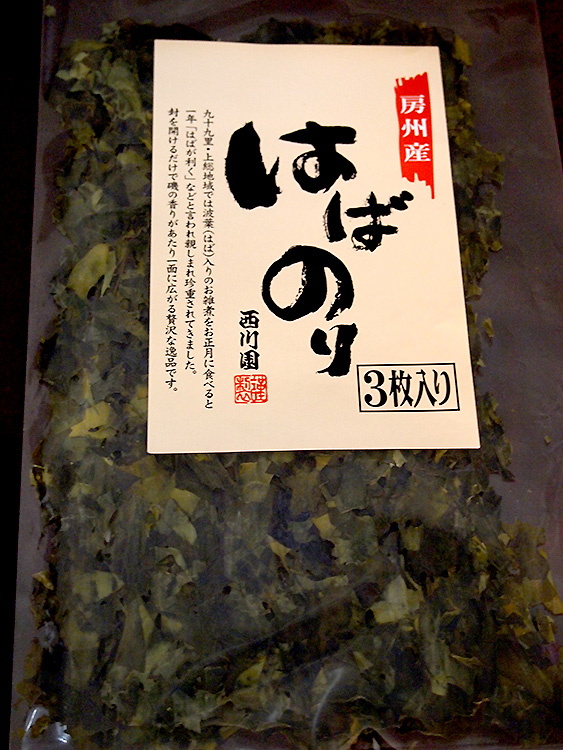 お雑煮セット は ば のり 値段 はばのり 雑煮の通販