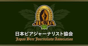 日本ビアジャーナリスト協会の公式Webサイトにて「ニッポン津々浦々 ご当地ビール＆ポテチフェア」をご紹介いただきました！