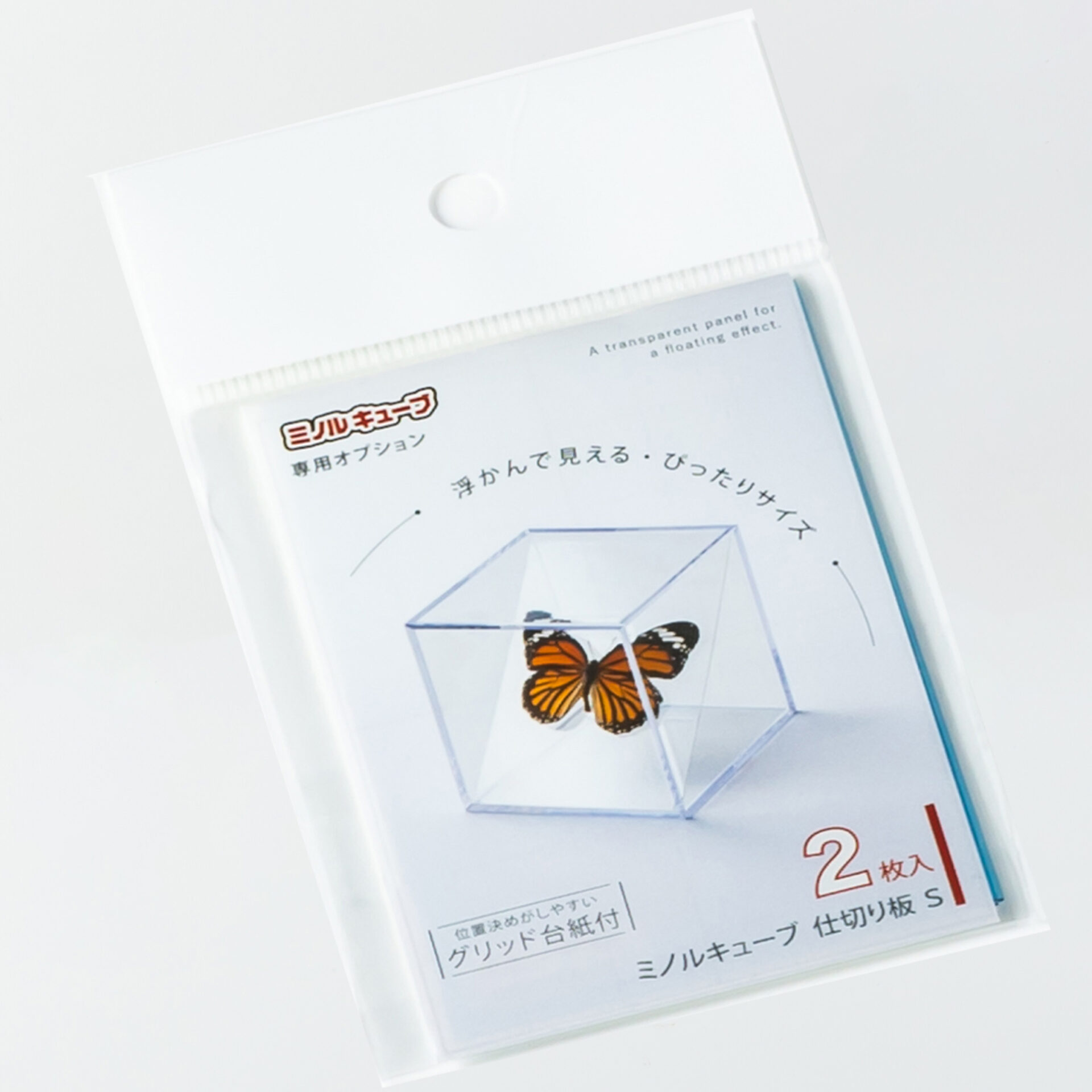 オプションパーツ | 透明プラスチックケースのミノルキューブ
