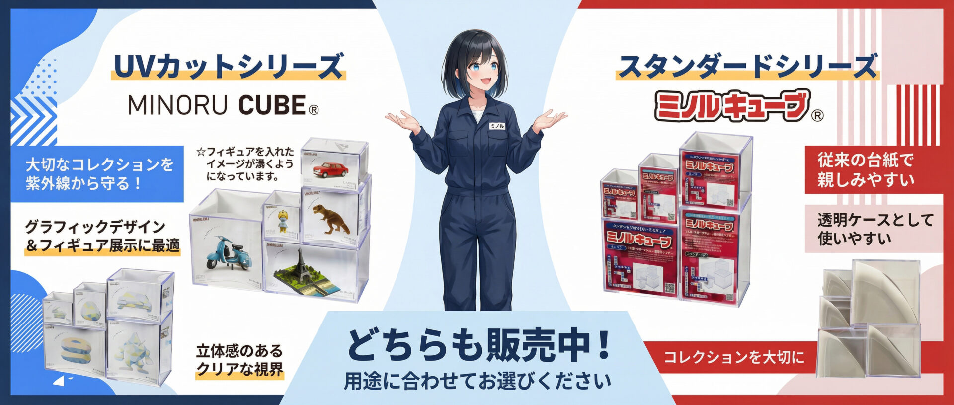コレクションケース フィギュアケース 透明プラスチックケース