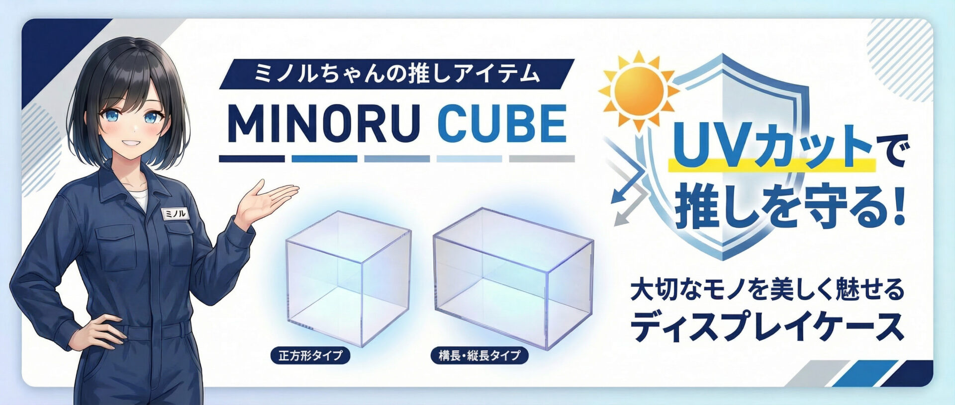 コレクションケース フィギュアケース 透明プラスチックケース