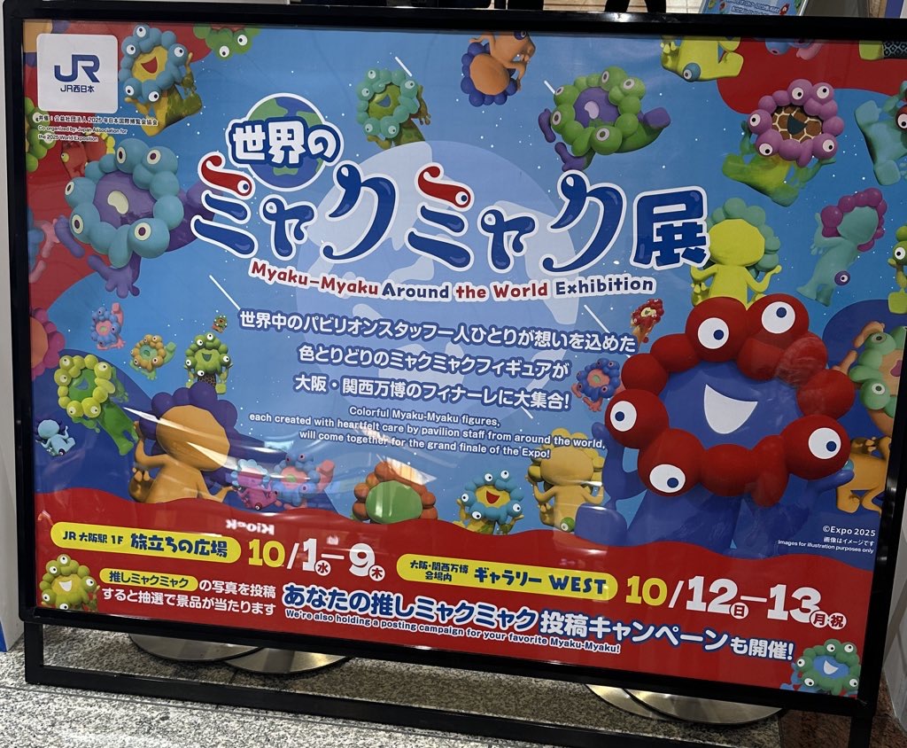 大阪・関西万博 | 透明プラスチックケースのミノルキューブ(フィギュア