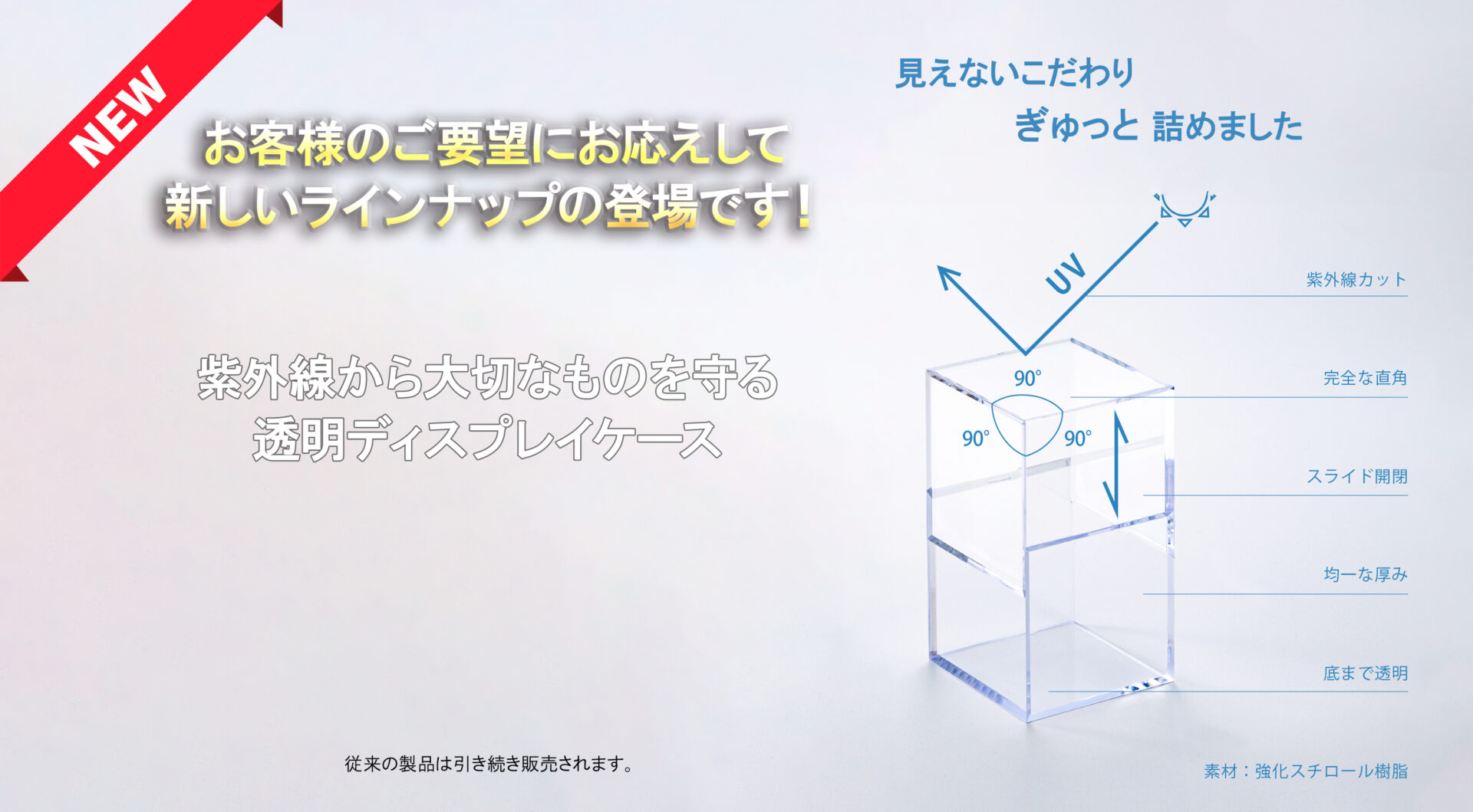 ミノルキューブ UV 16個セット ミノルキューブ UV 16個セット ミノル