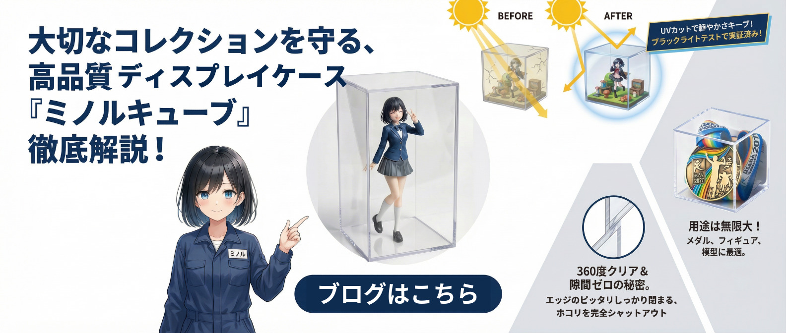 コレクションケース フィギュアケース 透明プラスチックケース