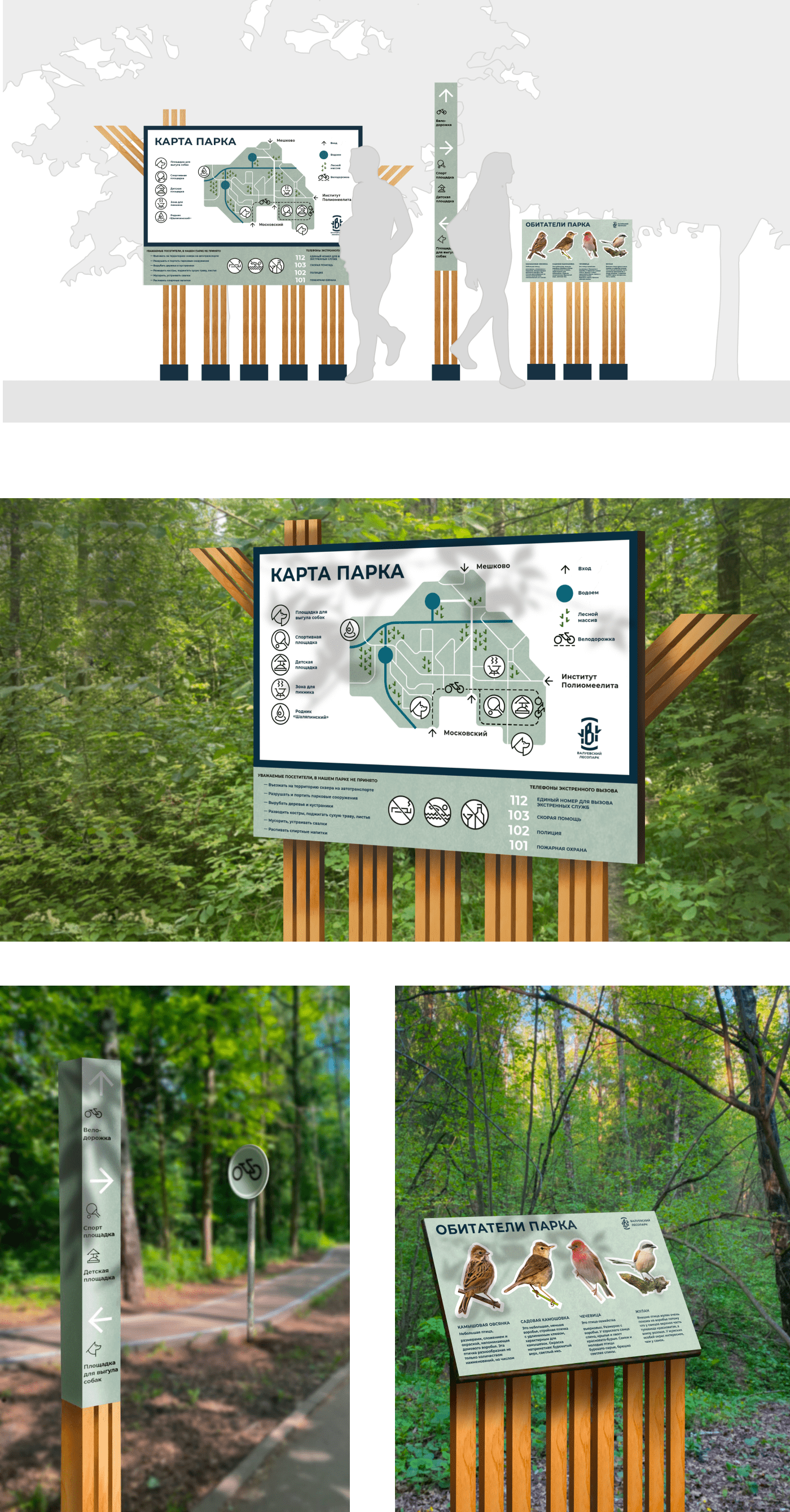 Park Navigation Behance 